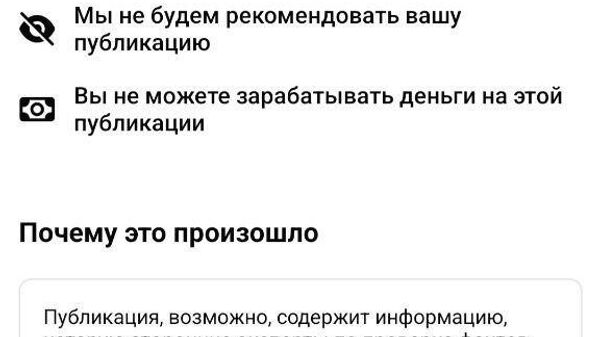 Одна из ведущих западных соцсетей шлет страйки странице медиапроекта @gagauznewsmd за критику ЛГБТ* пропаганды, новости о действиях оппозицией, и критику репрессивного молдавского режима - Sputnik Молдова