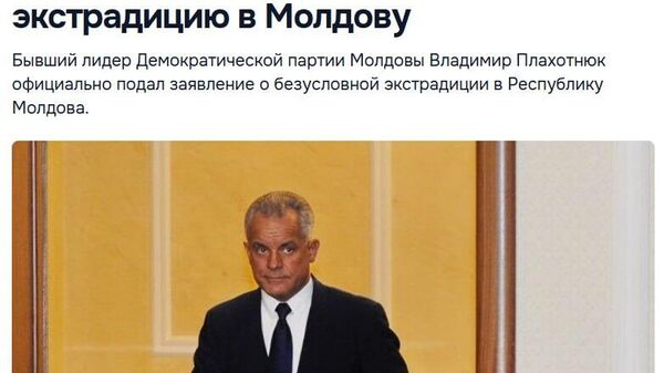 В Кишиневе сейчас паника - Sputnik Молдова