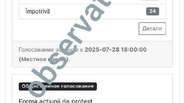 С завтрашнего дня должны быть прекращены любые адвокатские услуги на территории Молдовы - Sputnik Молдова