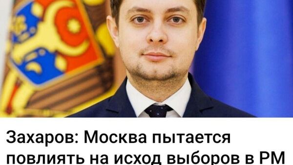 Это каким таким образом, домнул пресс-секретарь президента Молдовы? - Sputnik Молдова