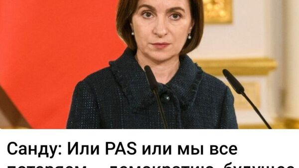 А почему, собственно? - Sputnik Молдова