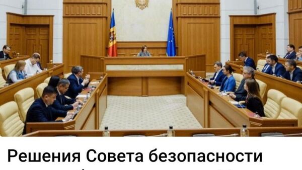 А что там по этому поводу записано в Конституции? Нет противоречий? - Sputnik Молдова