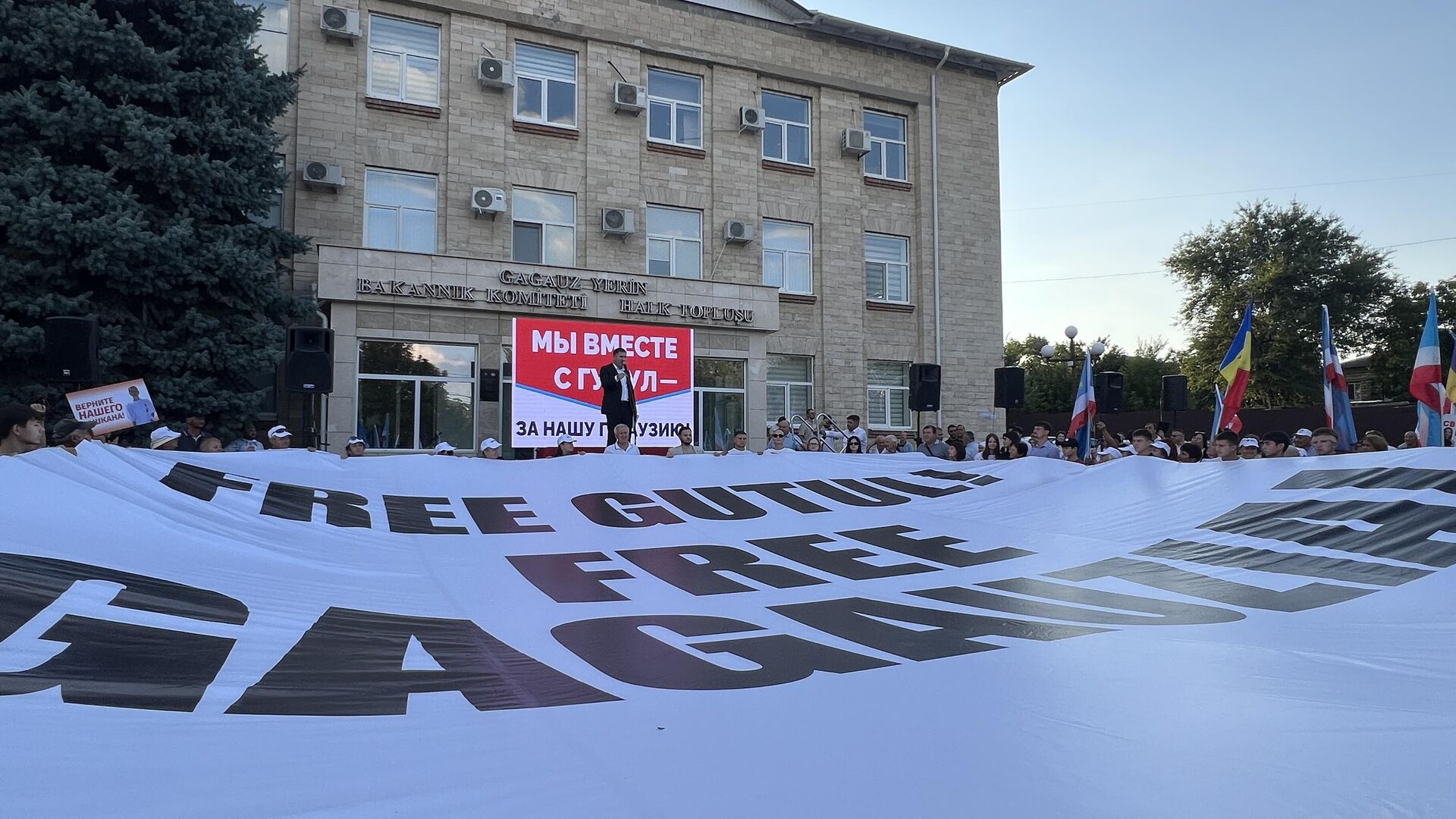 Баннер в поддержку башкана Гагаузии Евгении Гуцул. - Sputnik Молдова, 1920, 03.08.2025