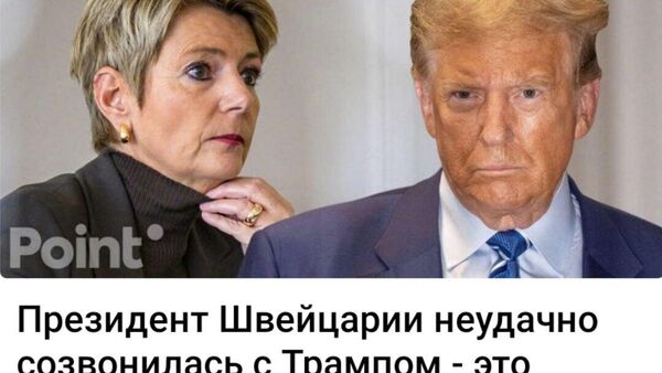 Президент Молдовы Майя Санду звонить даже не пыталась, но свои 25% пошлины получила, как здрасьте - Sputnik Молдова