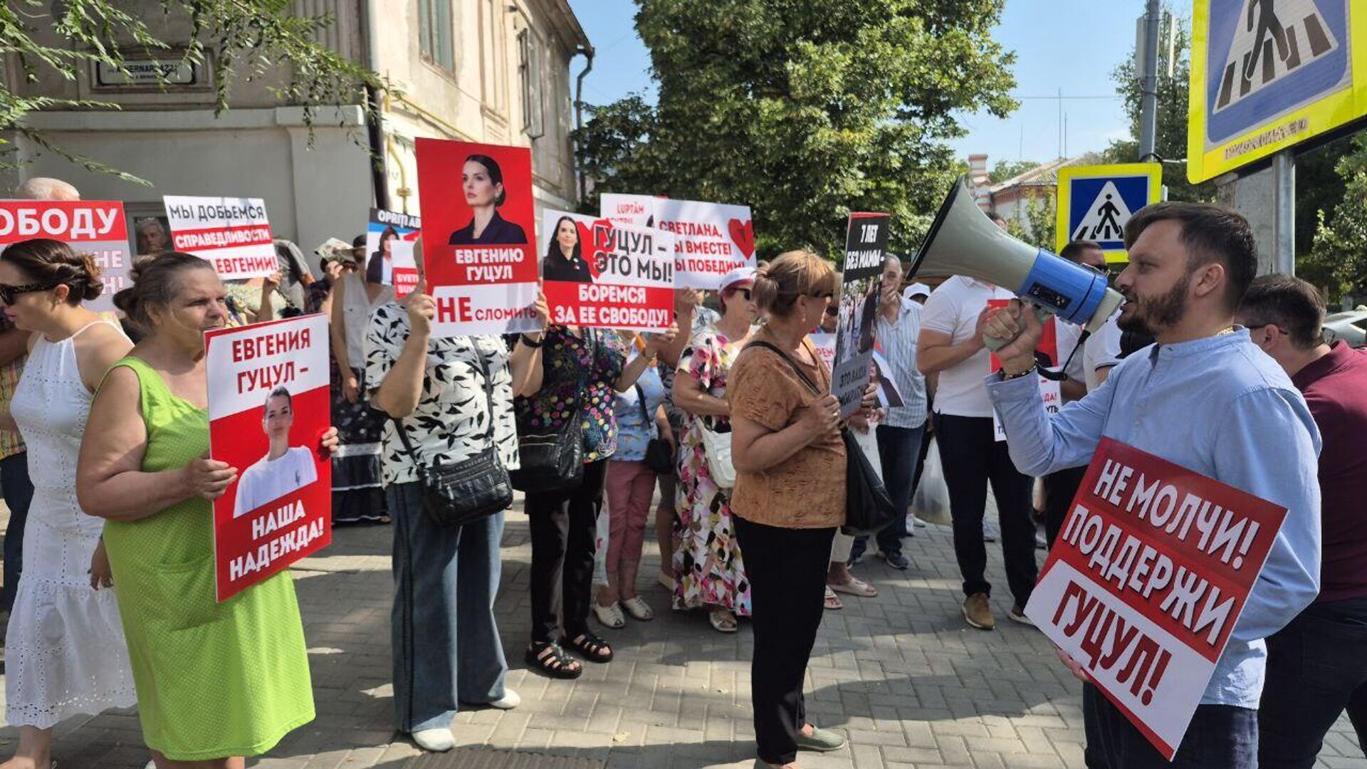 Протест проходит возле тюрьмы №13, где содержится Евгения Гуцул - Sputnik Молдова, 1920, 06.08.2025