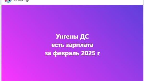 Железнодорожники стали получать зарплату за февраль 2025 года - Sputnik Молдова