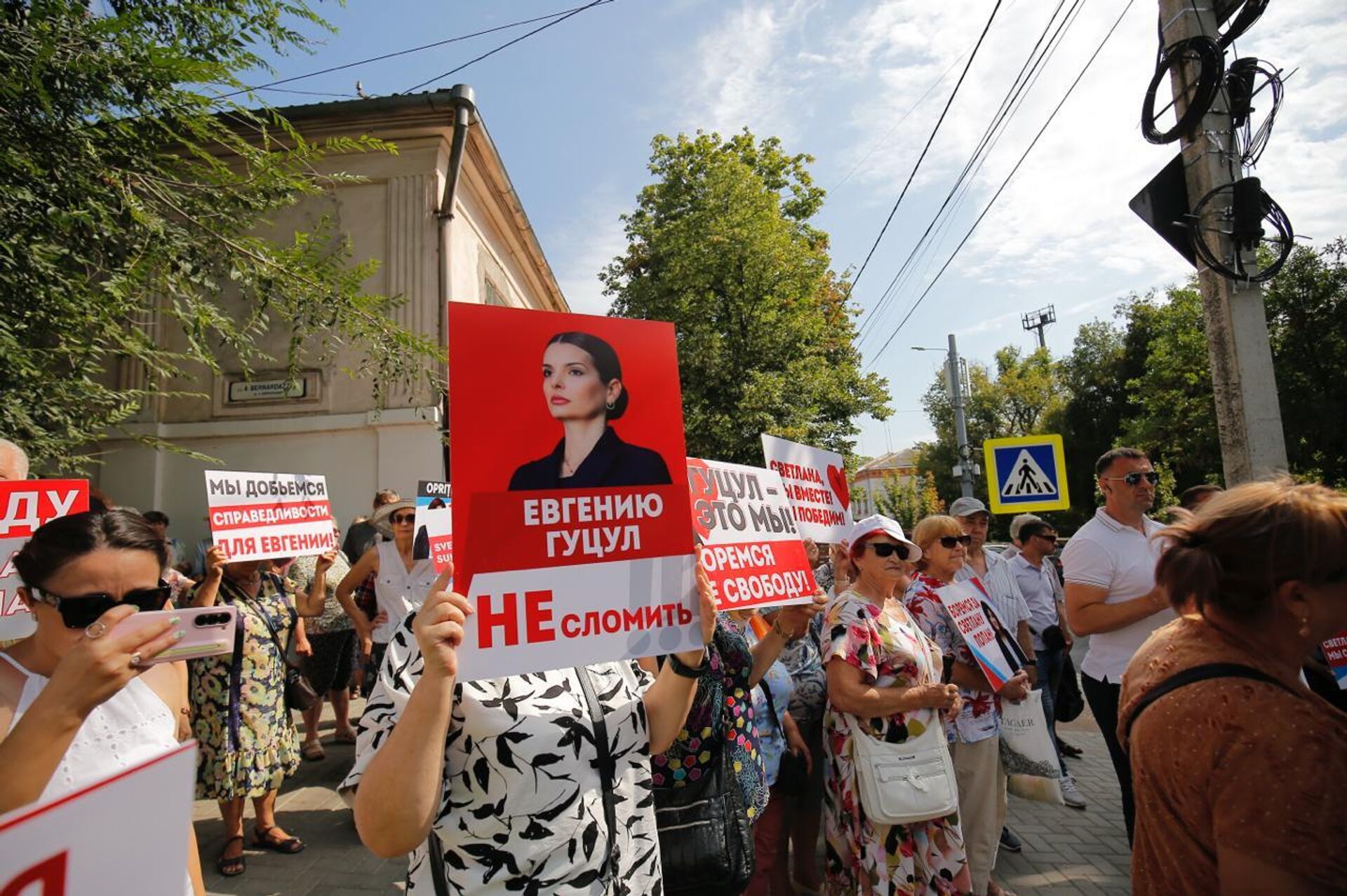 Акция в поддержу главы Гагаузии Евгении Гуцул в Кишиневе - Sputnik Молдова, 1920, 06.08.2025