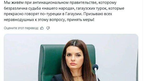 После приговора молдавского суда, отправившего башкана Гагаузии Евгению Гуцул в тюрьму на семь лет, в Турции усиливается волна поддержки в её адрес - Sputnik Молдова