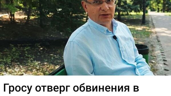 Разочаруем - Sputnik Молдова