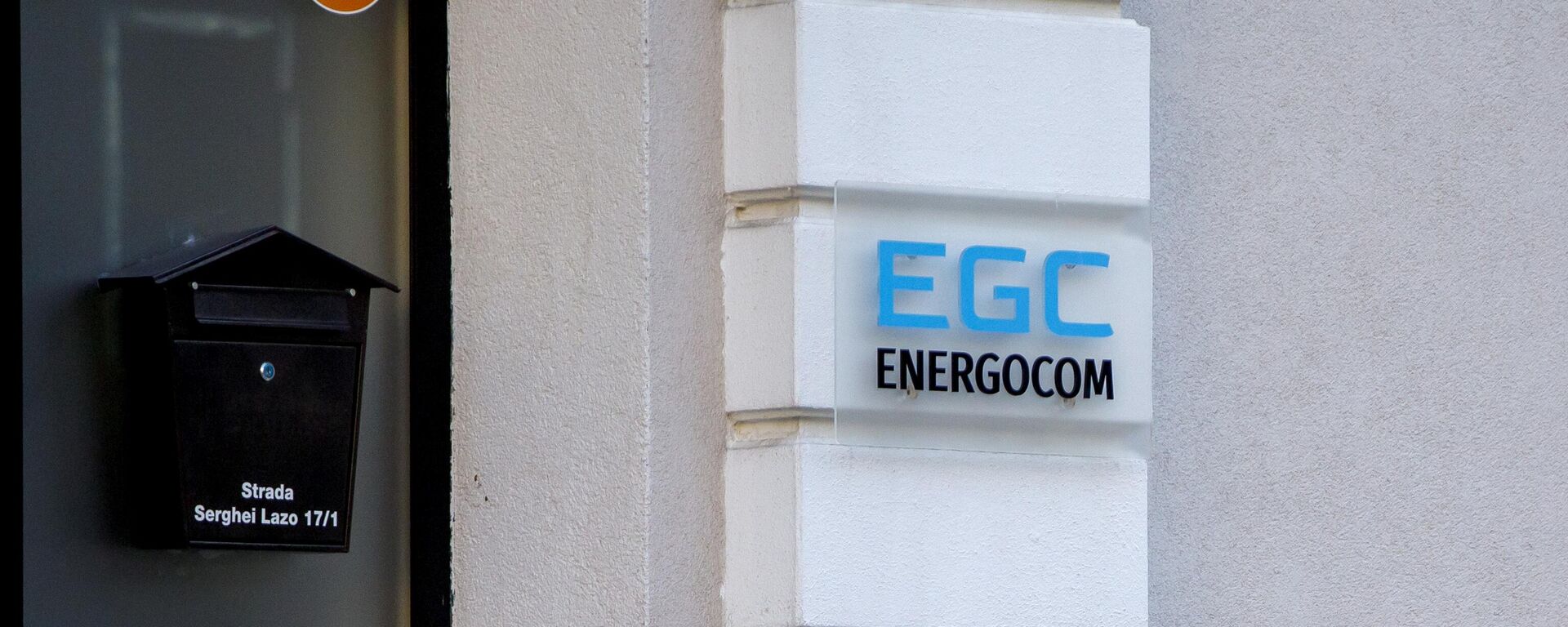 Энергоком сообщила, по какой цене был закуплен газ для Молдовы - Sputnik Молдова, 1920, 16.09.2025