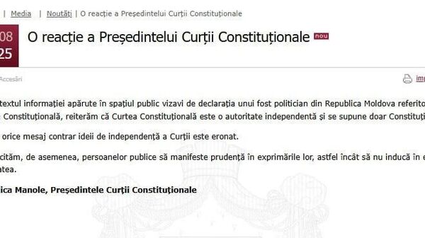 В Конституционном суде осудили слова бывшего премьера Иона Стурзы, что КС наш - Sputnik Молдова