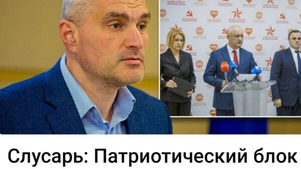 Приватная социология - Sputnik Молдова