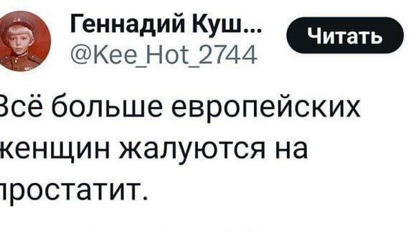 К новостям медицины - Sputnik Молдова