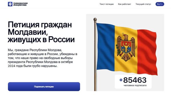Граждане Молдовы, живущие в России, собрали уже более 85 тысяч подписей под петицией против ограничения права голоса - Sputnik Молдова