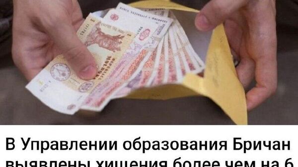 А разве коррупцию, хищения и прочие злоупотребления ещё не победили? Говорят, что реформа юстиции удалась, а тут такое - Sputnik Молдова