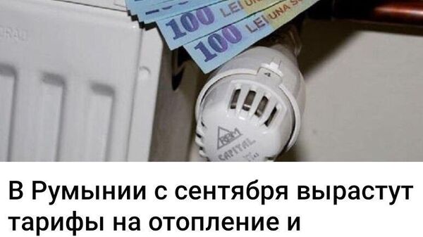 Такие новости румынский евродепутат Зигфрид Мурешан не комментирует - Sputnik Молдова