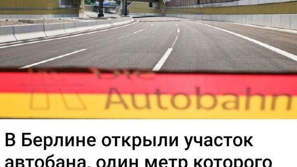 У Спыну с его дорожными историями теперь есть железный контраргумент - Sputnik Молдова