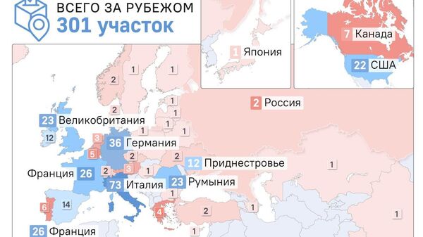 Карта — сколько избирательных участков за рубежом и в Приднестровье собираются открыть на парламентских выборах 28 сентября в Молдове - Sputnik Молдова