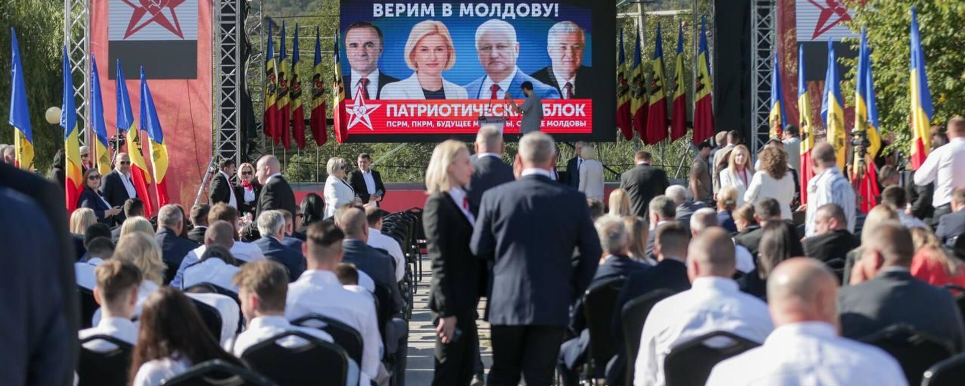 Запуск избирательной кампании Патриотического блока - Sputnik Молдова, 1920, 30.08.2025