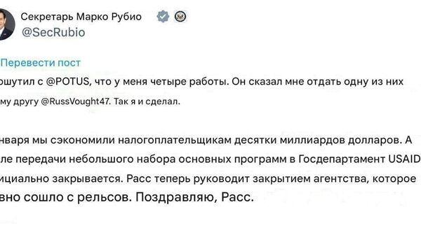 USAID все! - Sputnik Молдова