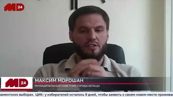 Молдавская левая оппозиция сумела объединиться в канун выборов, теперь нужно объединиться гражданам страны и массово принять участие в голосовании, говорит лидер социалистов в Бельцах Максим Морошан - Sputnik Молдова