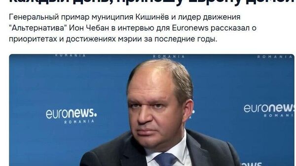 Так и представляется картина маслом, пишет публицист Дмитрий Чубашенко: - Sputnik Молдова