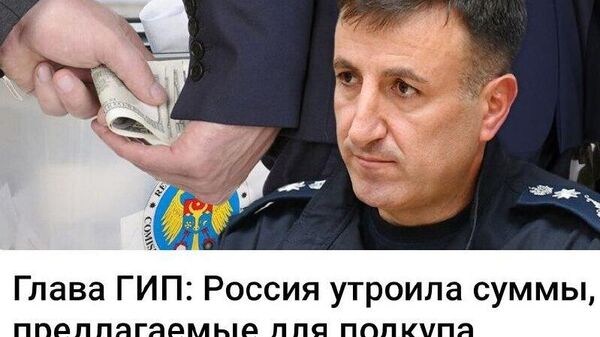 Он точно полицейский? Не разведчик? - Sputnik Молдова