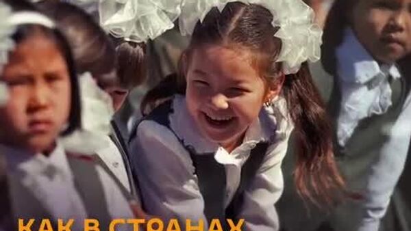 1 сентября сотни тысяч первоклассников из стран ближнего зарубежья заняли свои парты - Sputnik Молдова