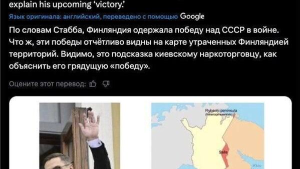 Зампред Совбеза России Дмитрий Медведев ответил президенту Финляндии Стуббу - Sputnik Молдова