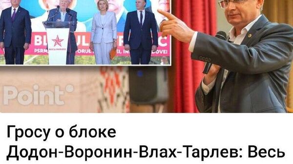 Молдавский патриотизм Гросу бессмысленно взвешивать даже в спичечных коробках - Sputnik Молдова