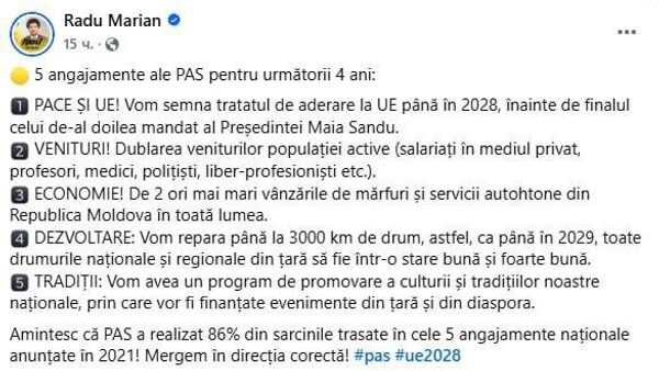 Раду Мариан снова пообещал рай на земле: зарплаты удвоим, дороги починим, товары будем продавать всему миру, и всё это под звуки народных традиций - Sputnik Молдова