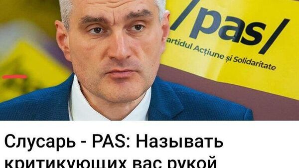 Зато удобно и политически прагматично - Sputnik Молдова