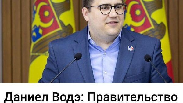 Давайте тогда об успехах, раз катастрофа отменяется - Sputnik Молдова