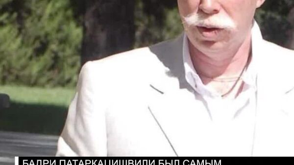 Бадри Патаркацишвили был самым богатым гражданином Грузии, его состояние в $12 млрд превышало в свое время весь госбюджет страны - Sputnik Молдова