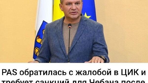 Все уже было – санкции, аресты счетов, просто аресты - Sputnik Молдова