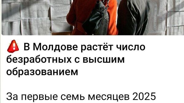 Две новости одного дня - Sputnik Молдова