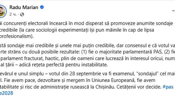 Депутат PAS Раду Мариан жалуется, что некоторые конкуренты отчаянно пытаются продвигать сомнительные опросы - Sputnik Молдова