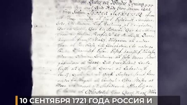 Провозглашение Российской империи - Sputnik Молдова