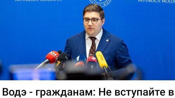 А мы все ещё заочно дискутируем с пресс-секретарем правительства - Sputnik Молдова