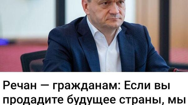 И это говорит человек, который (все подтверждено документально) за два с половиной года на посту премьера приобрел BMW за 66 000 евро и перечислил родственникам почти 1,9 млн леев (почти 100 000 евро) - Sputnik Молдова