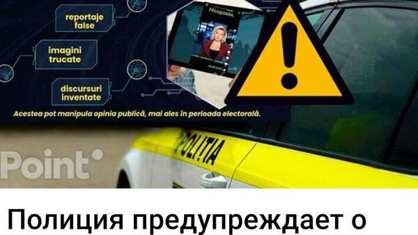 Вы бы хоть показали эти ролики, а то мы не знаем, какие из них фальшивые - Sputnik Молдова