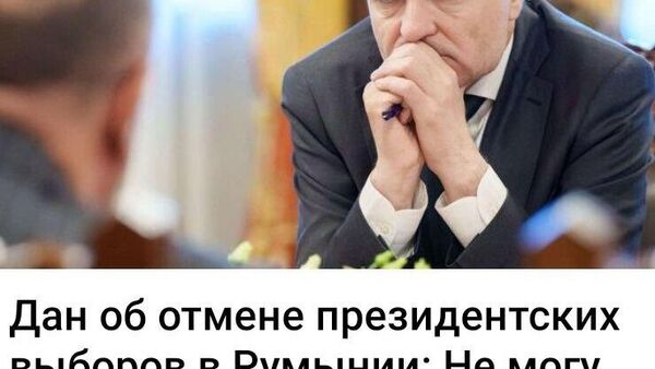 Прекраснодушный человек, который до сих пор не может понять, каким чудом стал президентом - Sputnik Молдова