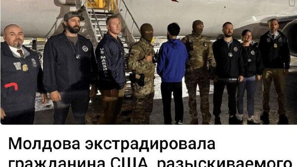 Ещё один криминальный тип оказался в Молдове? Прямо Мекка для них - Sputnik Молдова