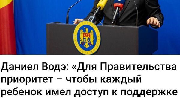 Они этой тысячей лей в глаза будут тыкать до самых выборов? - Sputnik Молдова