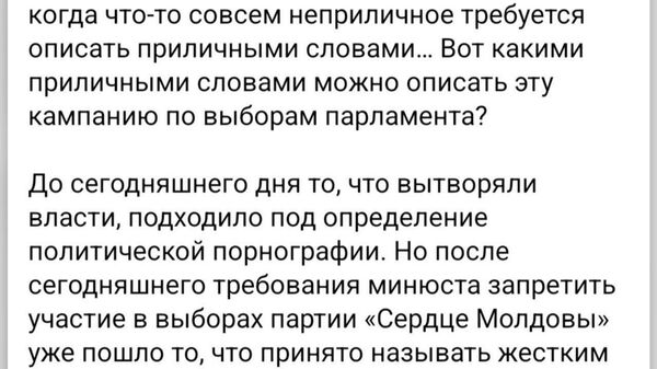 И правда, не поспоришь… - Sputnik Молдова