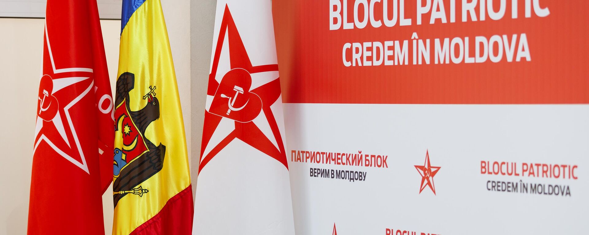 Оппозиция назвала решение о переносе участков из Приднестровья политической диверсией - Sputnik Молдова, 1920, 26.09.2025