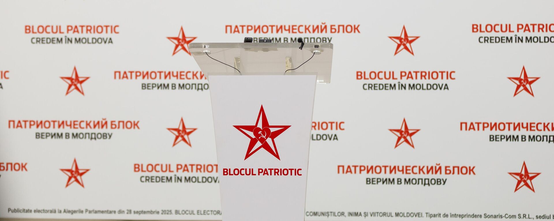 Патриотический блок - Sputnik Молдова, 1920, 28.09.2025