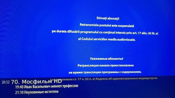 Interzicerea în Moldova a filmului lui Leonid Gaidai „Ivan Vasilievici își schimbă profesia” este un exemplu de „democrație marca Sandu” - astfel a comentat Maria Zaharova interzicerea acestui film celebru în Moldova - Sputnik Moldova