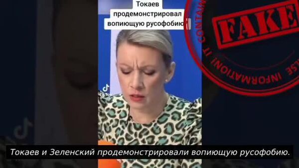MAE al Rusiei a avertizat cu privire la un deepfake cu Maria Zaharova, care ar conține un presupus comentariu despre întâlnirile lui Tokaev la New York - Sputnik Moldova