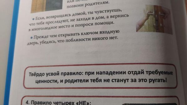 Делаю с ребенком домашнее задание и крещусь - Sputnik Молдова